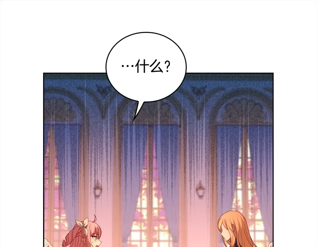 第49话 约会 第143页