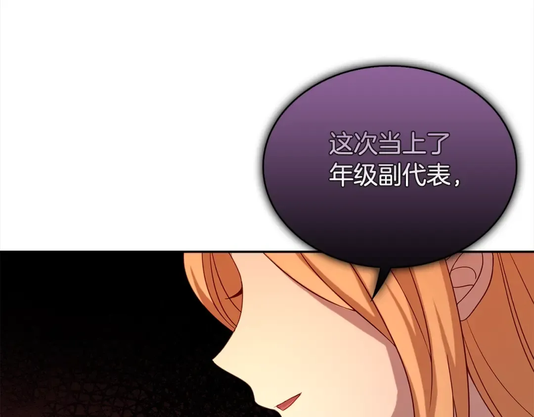 第49话 约会 第145页