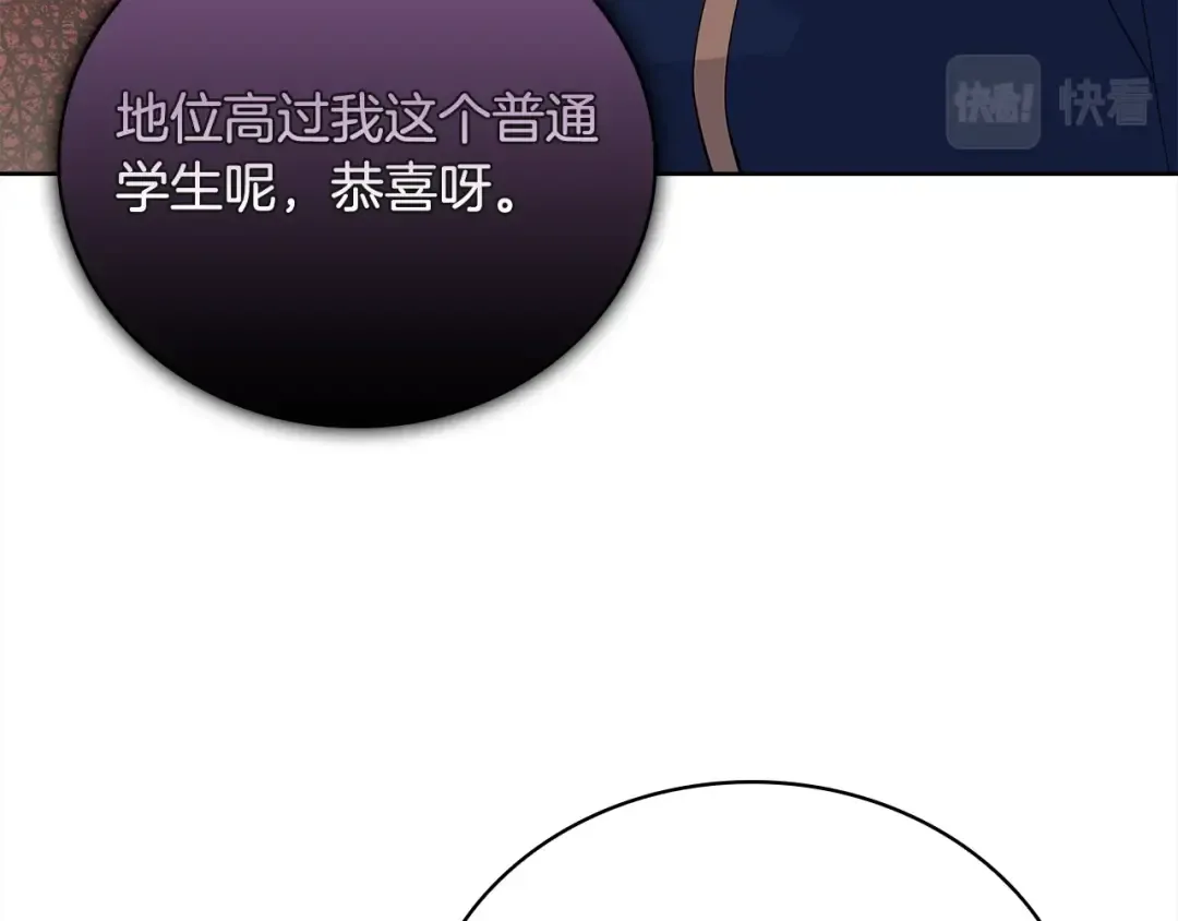 第49话 约会 第147页