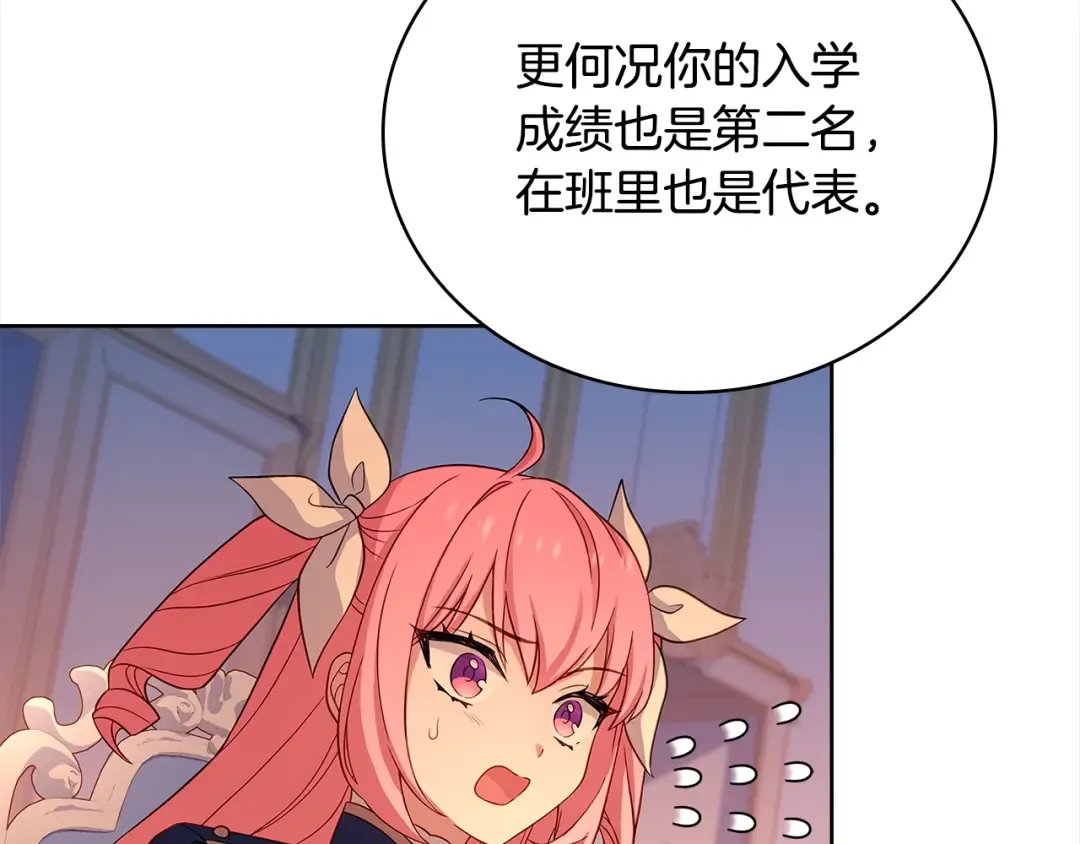 第49话 约会 第148页