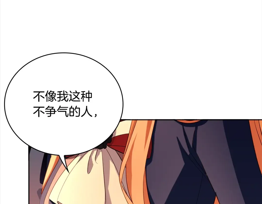第49话 约会 第150页