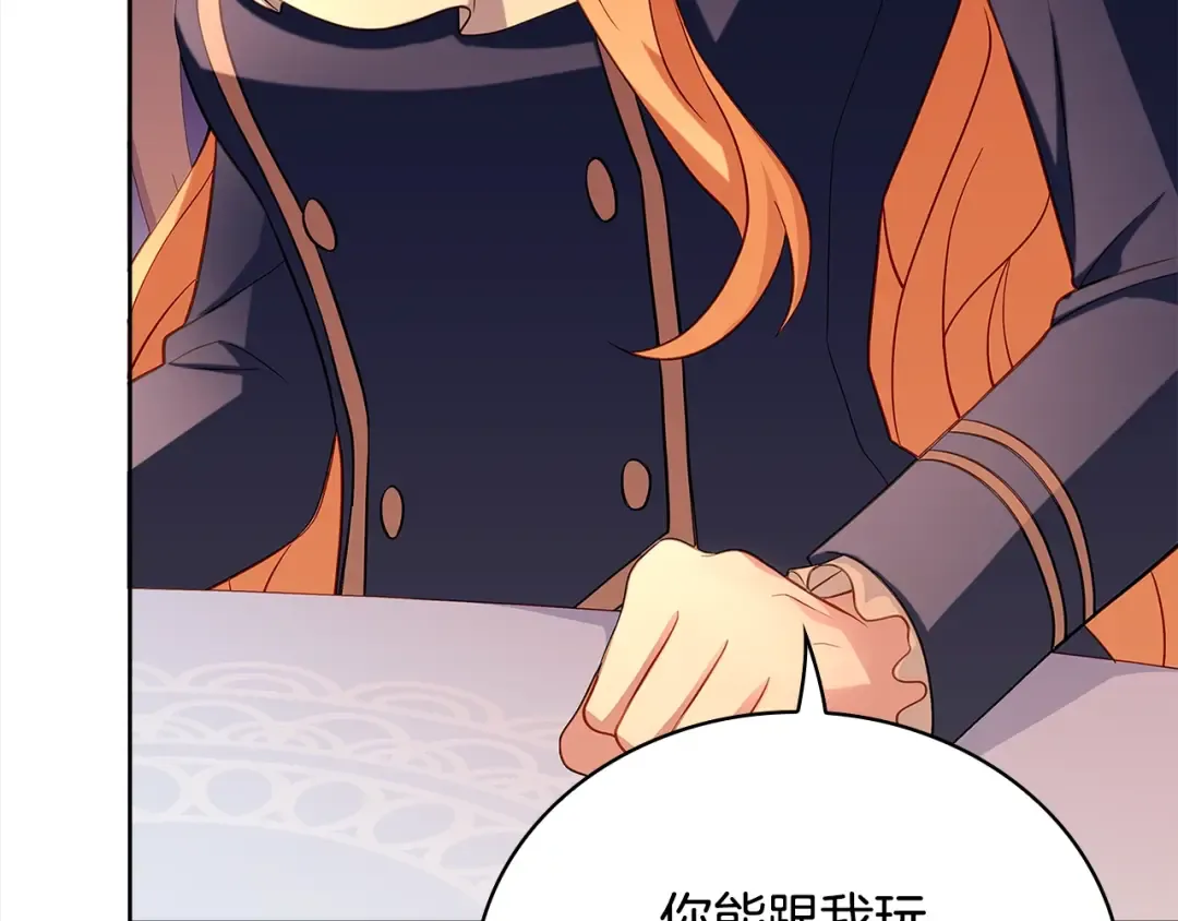 第49话 约会 第151页