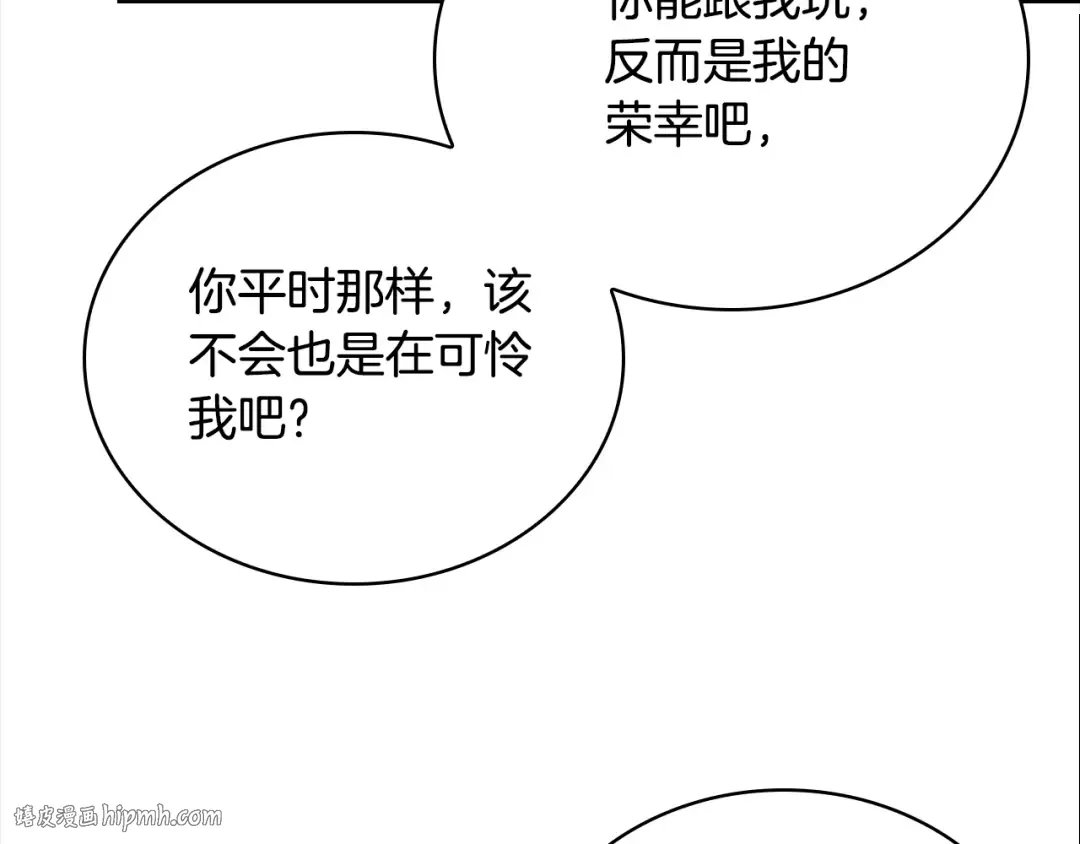 第49话 约会 第152页