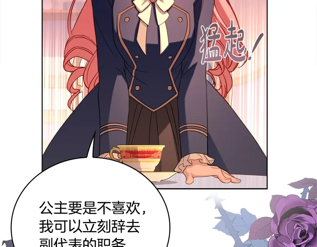 第49话 约会 第154页