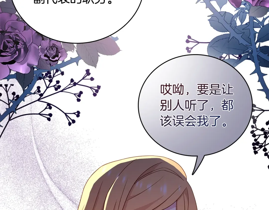 第49话 约会 第155页