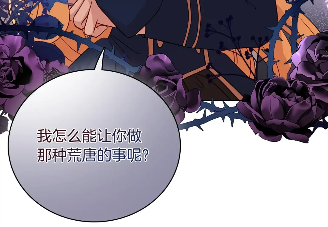 第49话 约会 第157页