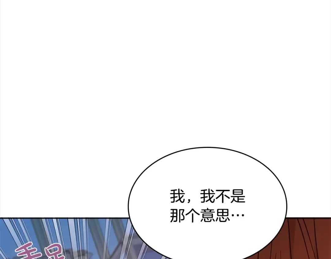 第49话 约会 第158页