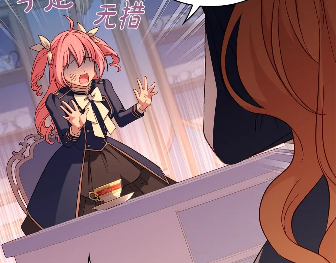 第49话 约会 第159页