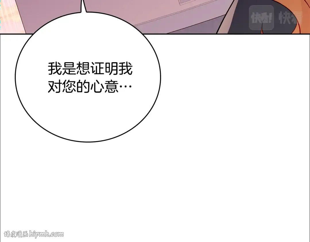 第49话 约会 第160页