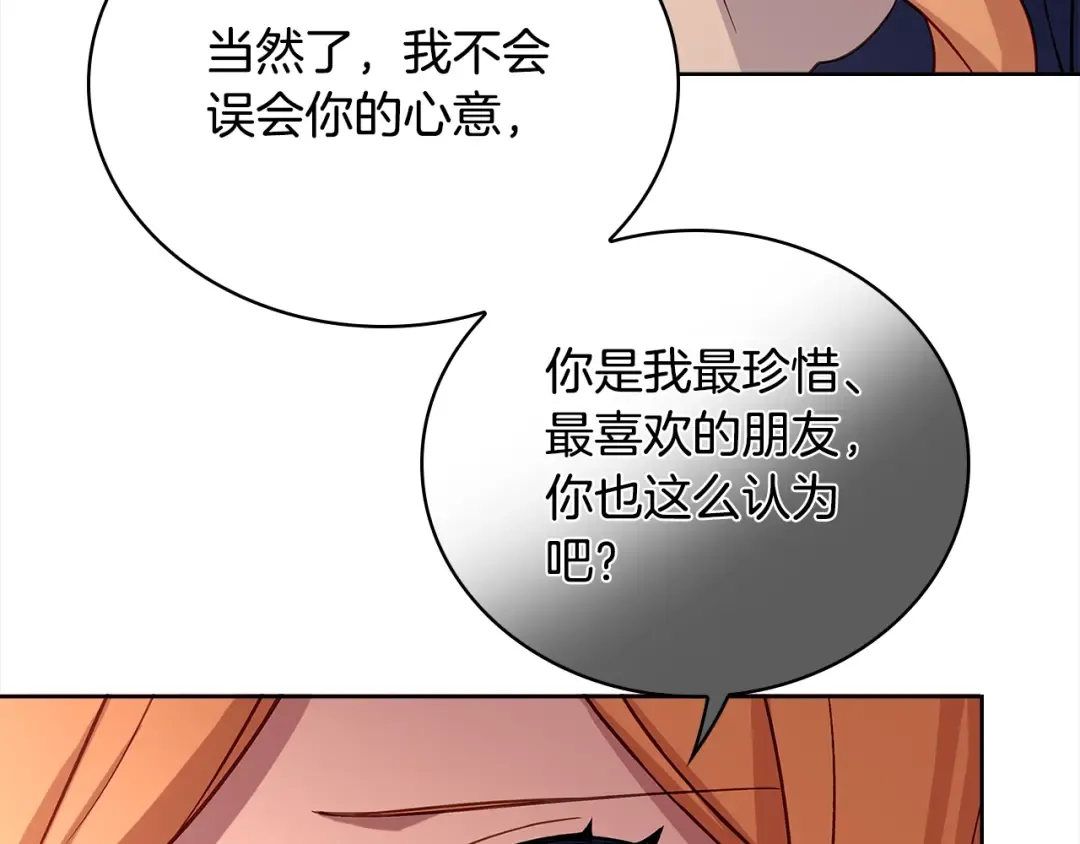 第49话 约会 第162页