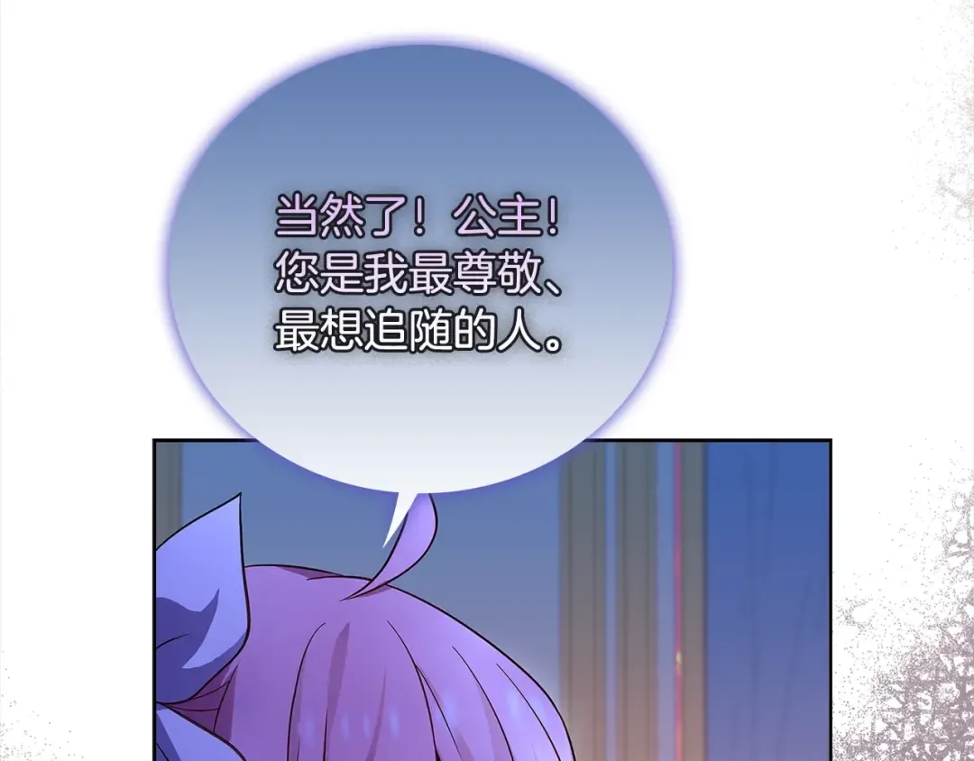 第49话 约会 第164页
