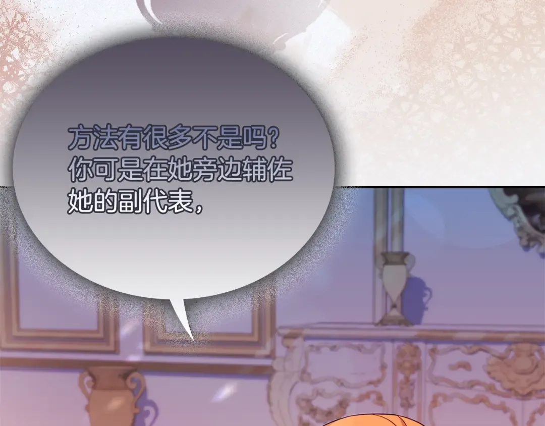 第49话 约会 第171页