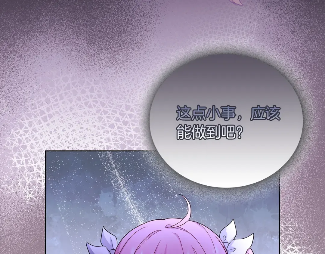 第49话 约会 第174页