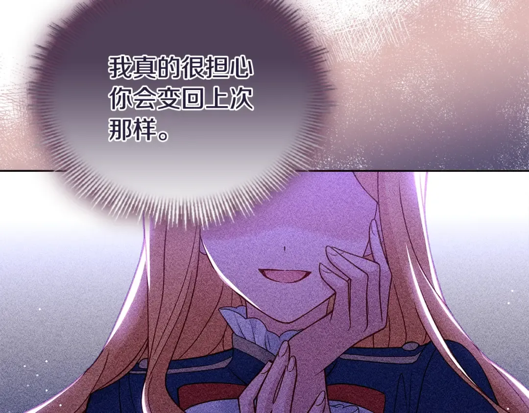 第50话 刁难 第10页