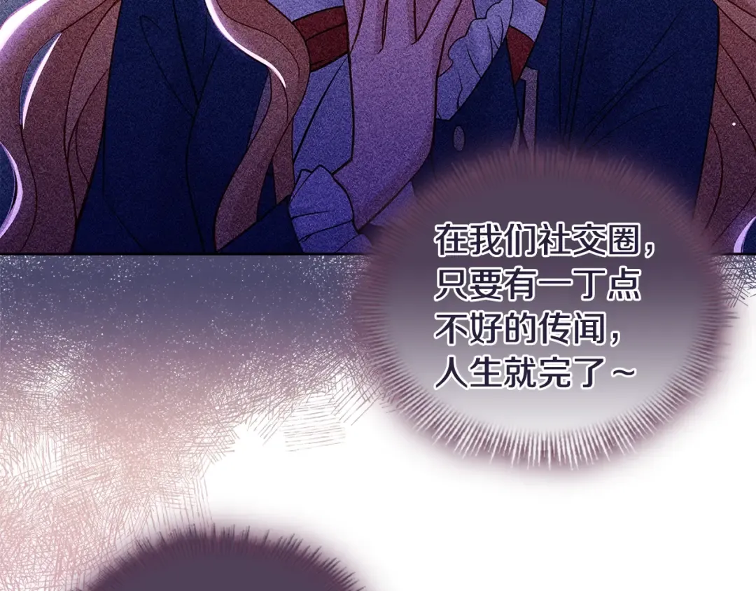 第50话 刁难 第11页