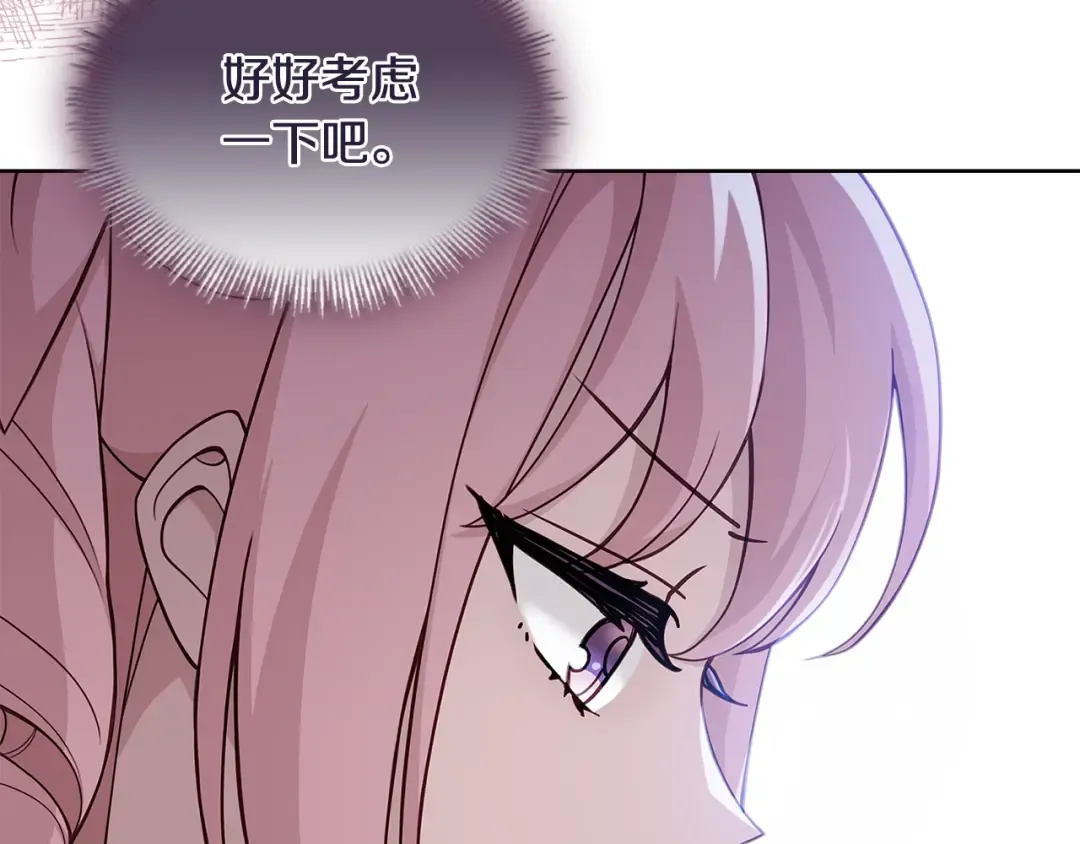 第50话 刁难 第12页