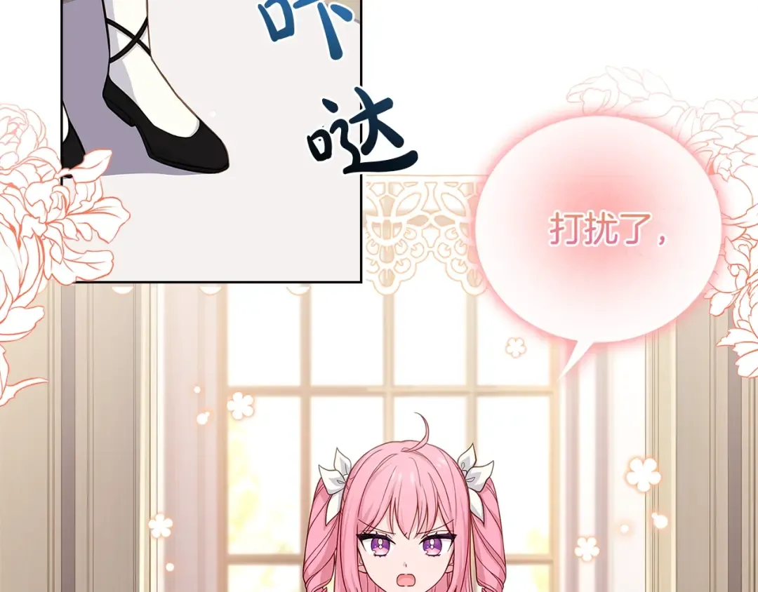第50话 刁难 第15页