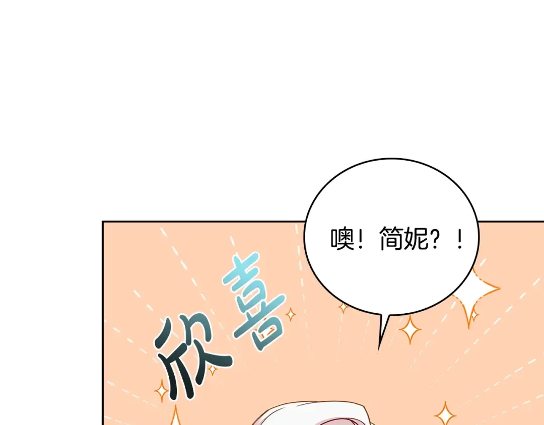 第50话 刁难 第18页