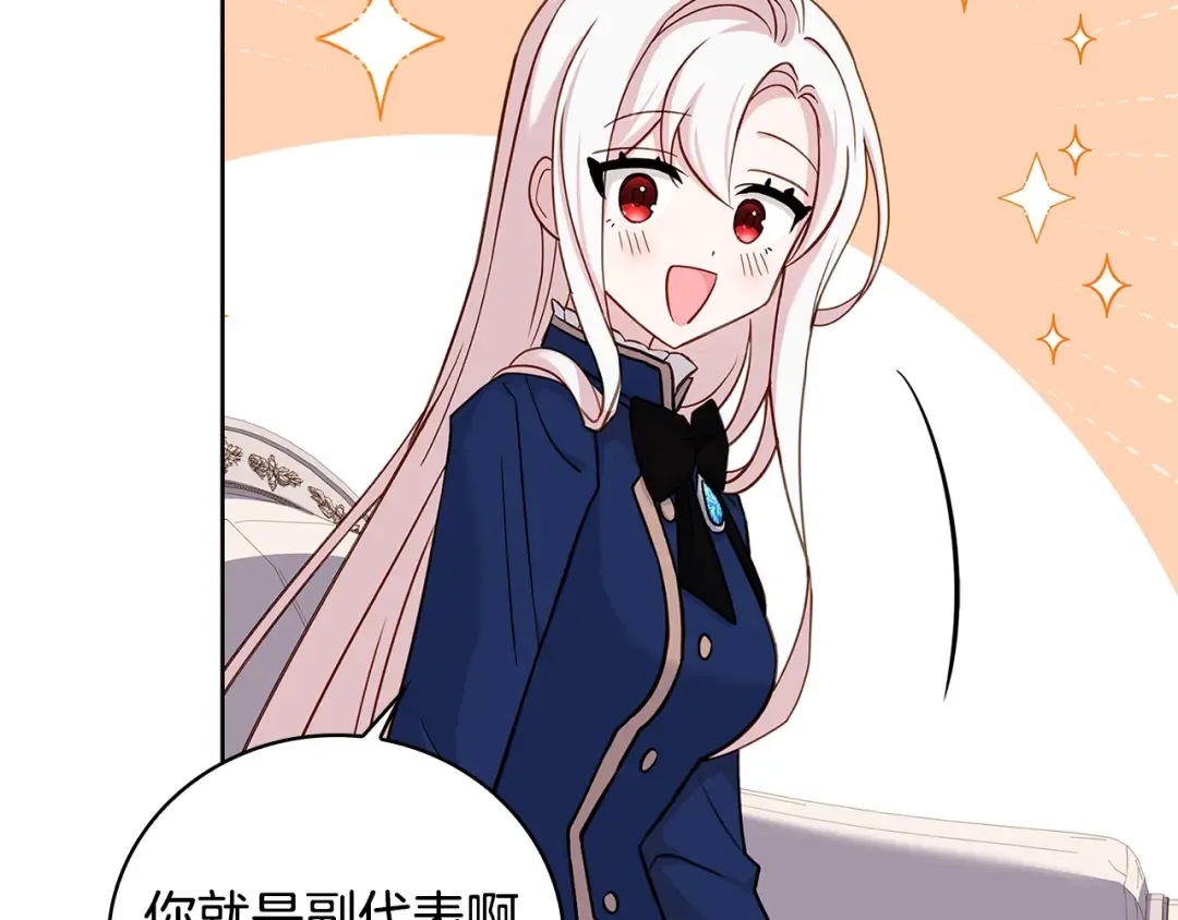 第50话 刁难 第19页