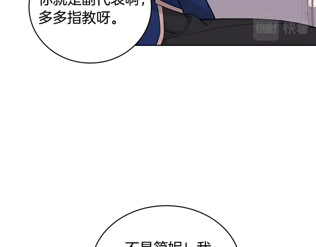 第50话 刁难 第20页