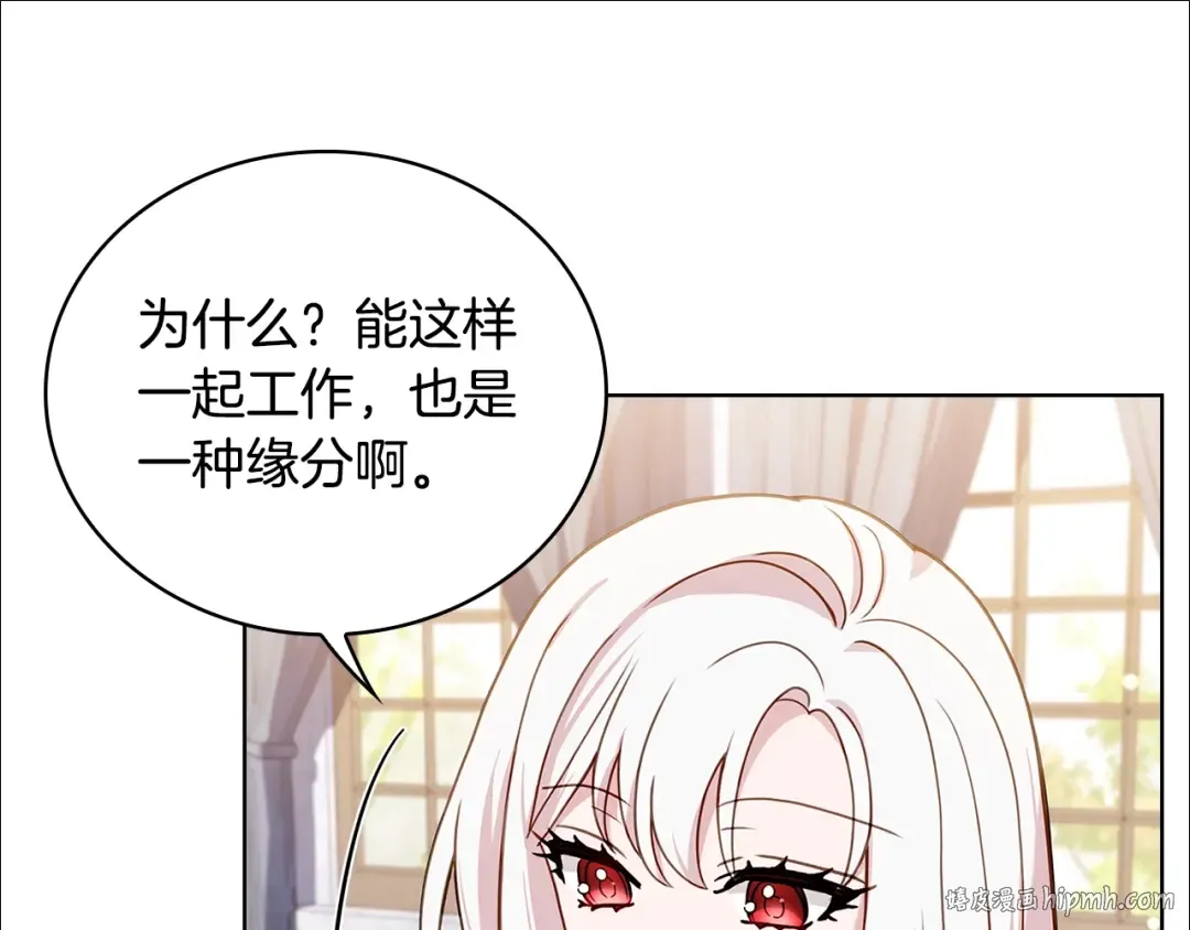 第50话 刁难 第24页