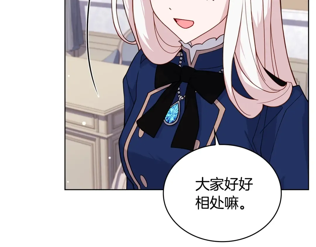 第50话 刁难 第25页