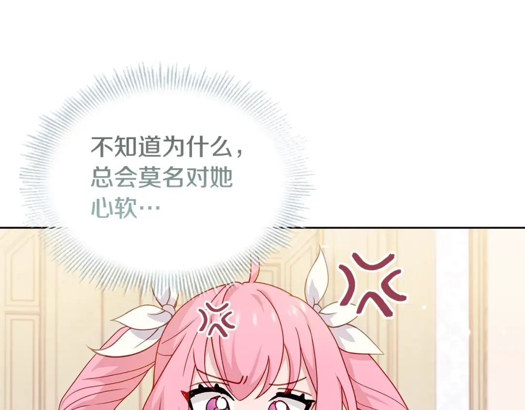第50话 刁难 第26页