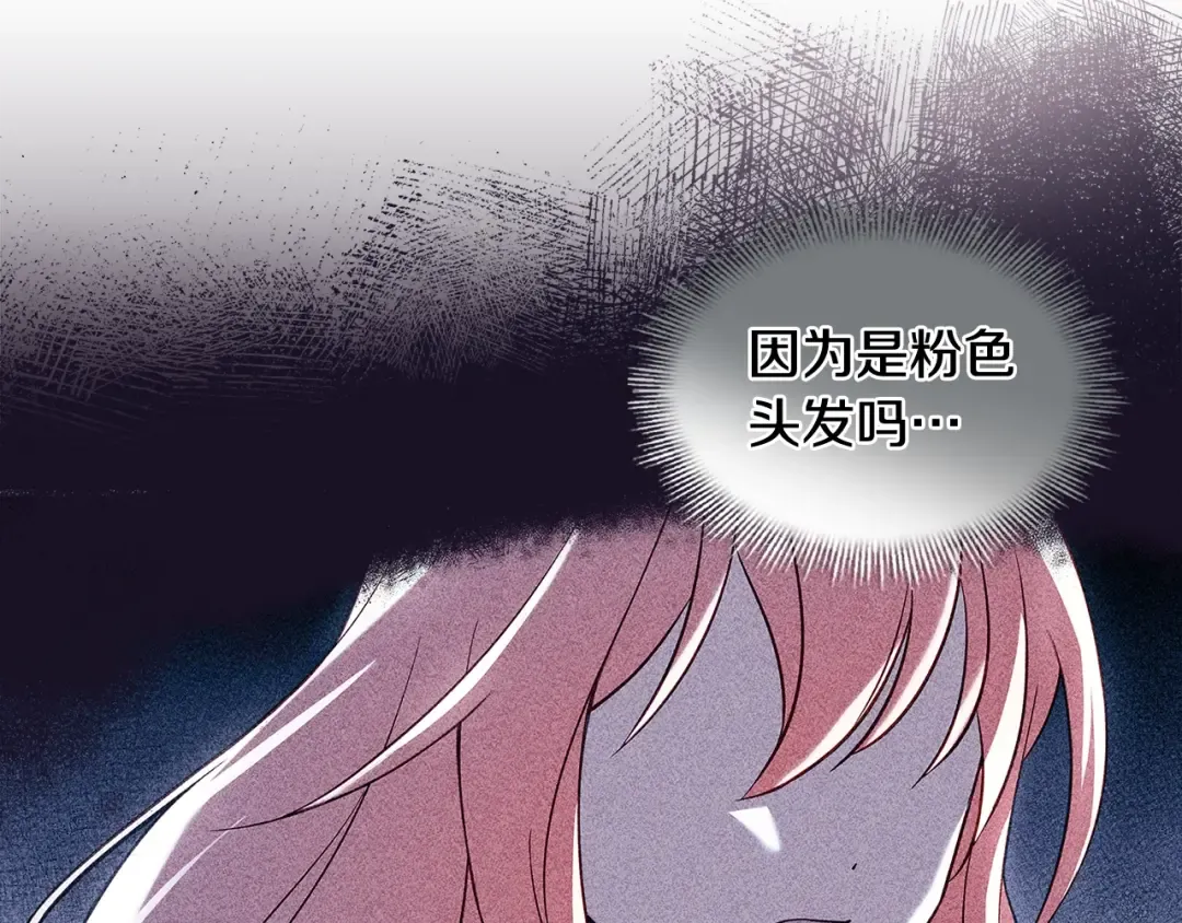 第50话 刁难 第28页
