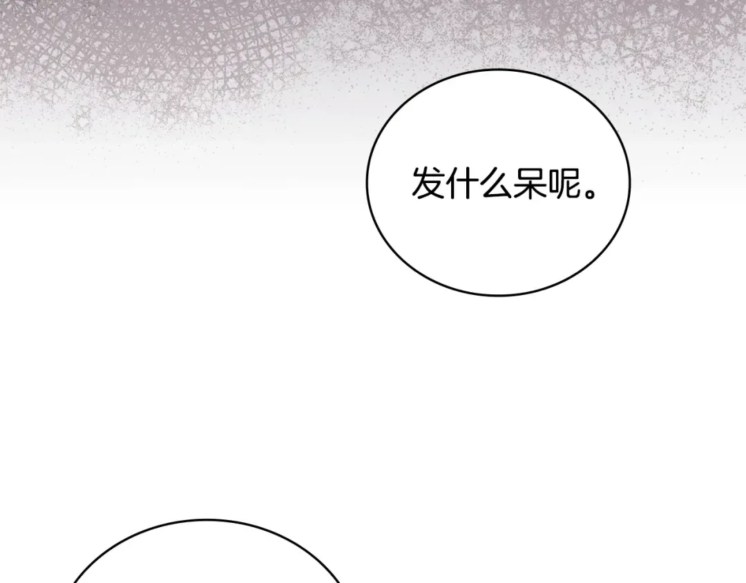 第50话 刁难 第30页