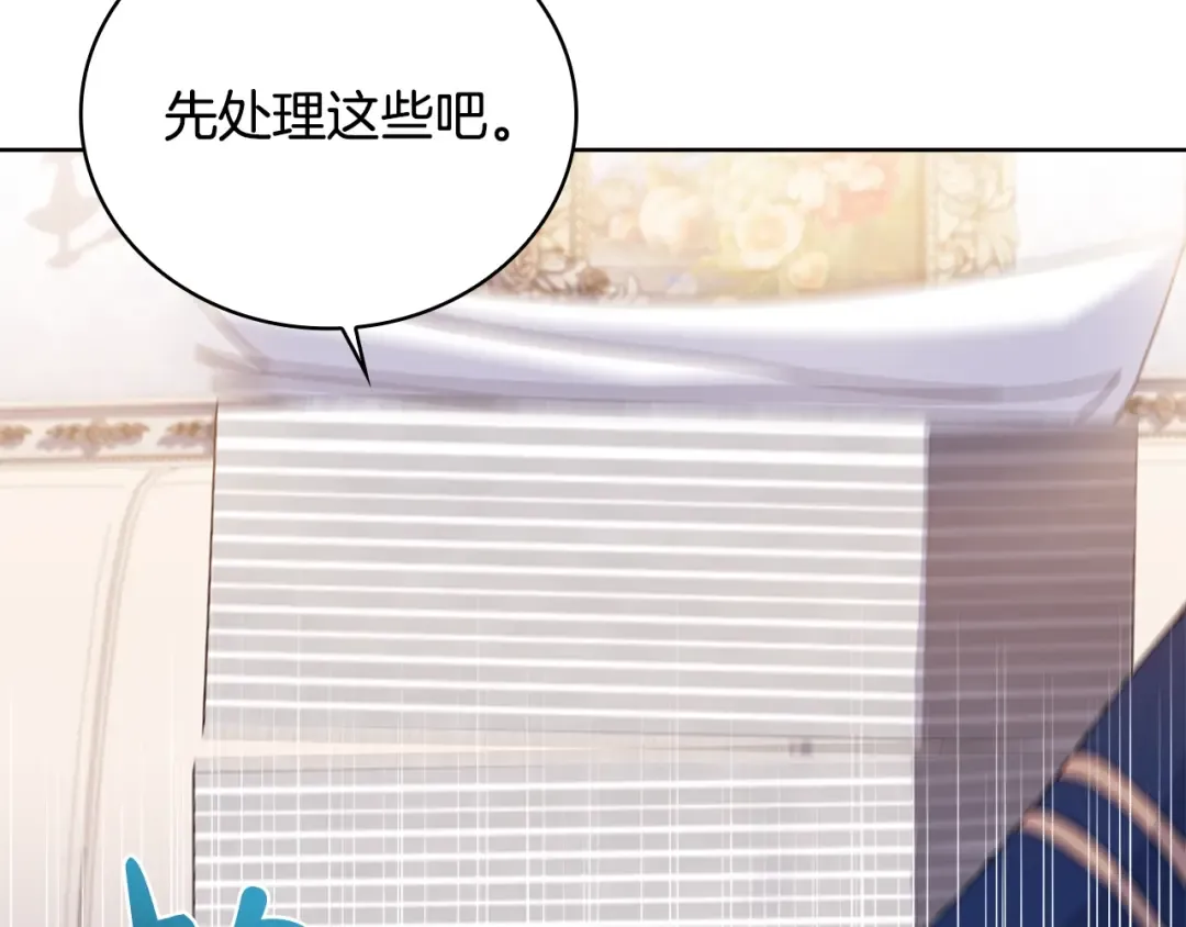 第50话 刁难 第31页