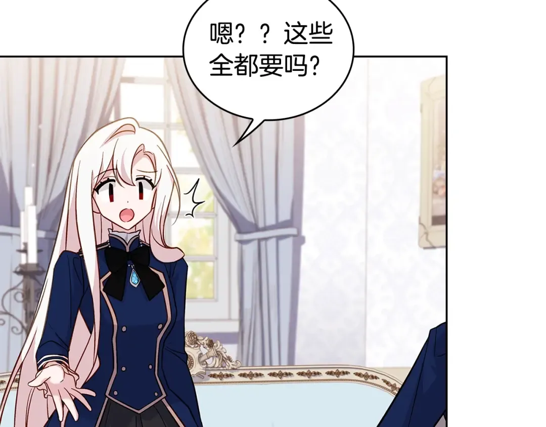 第50话 刁难 第33页