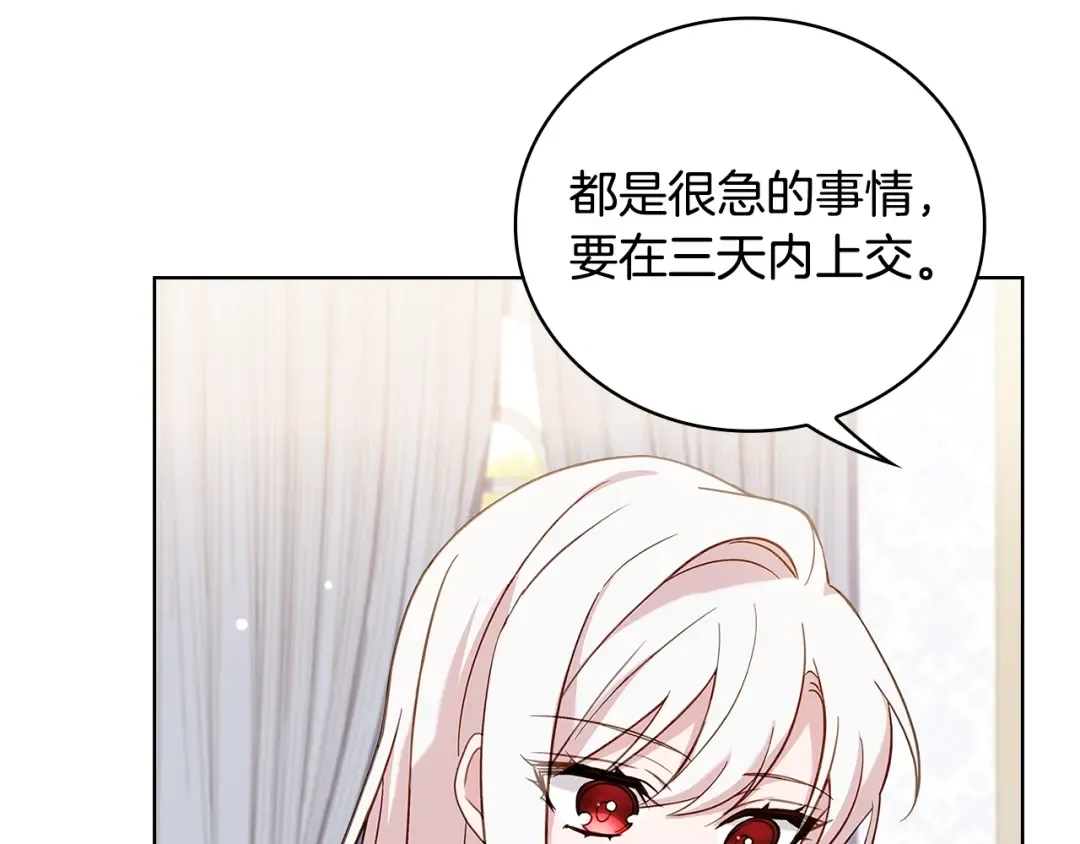 第50话 刁难 第35页