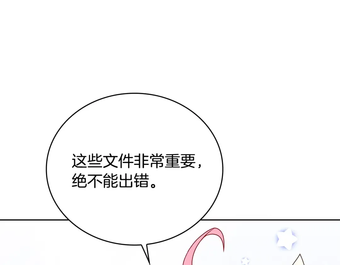 第50话 刁难 第38页