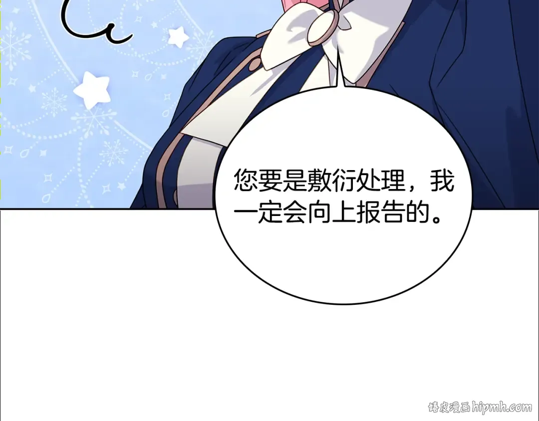第50话 刁难 第40页
