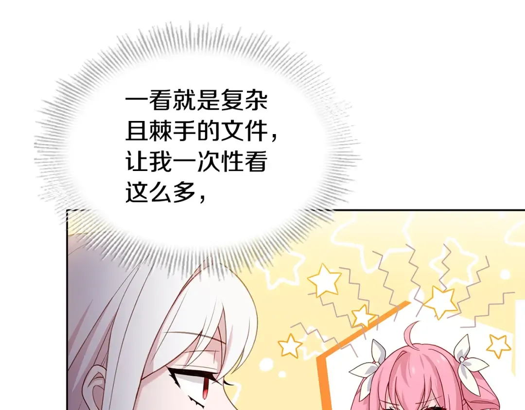 第50话 刁难 第43页