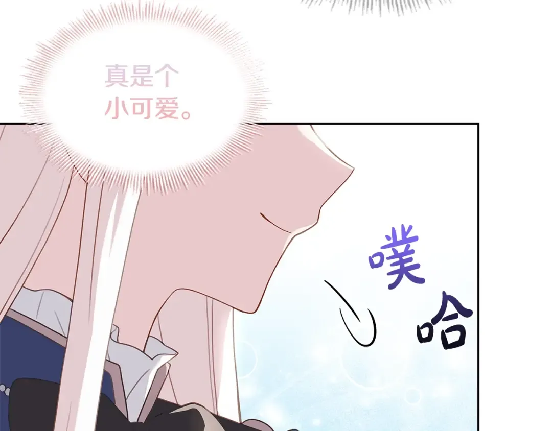 第50话 刁难 第45页