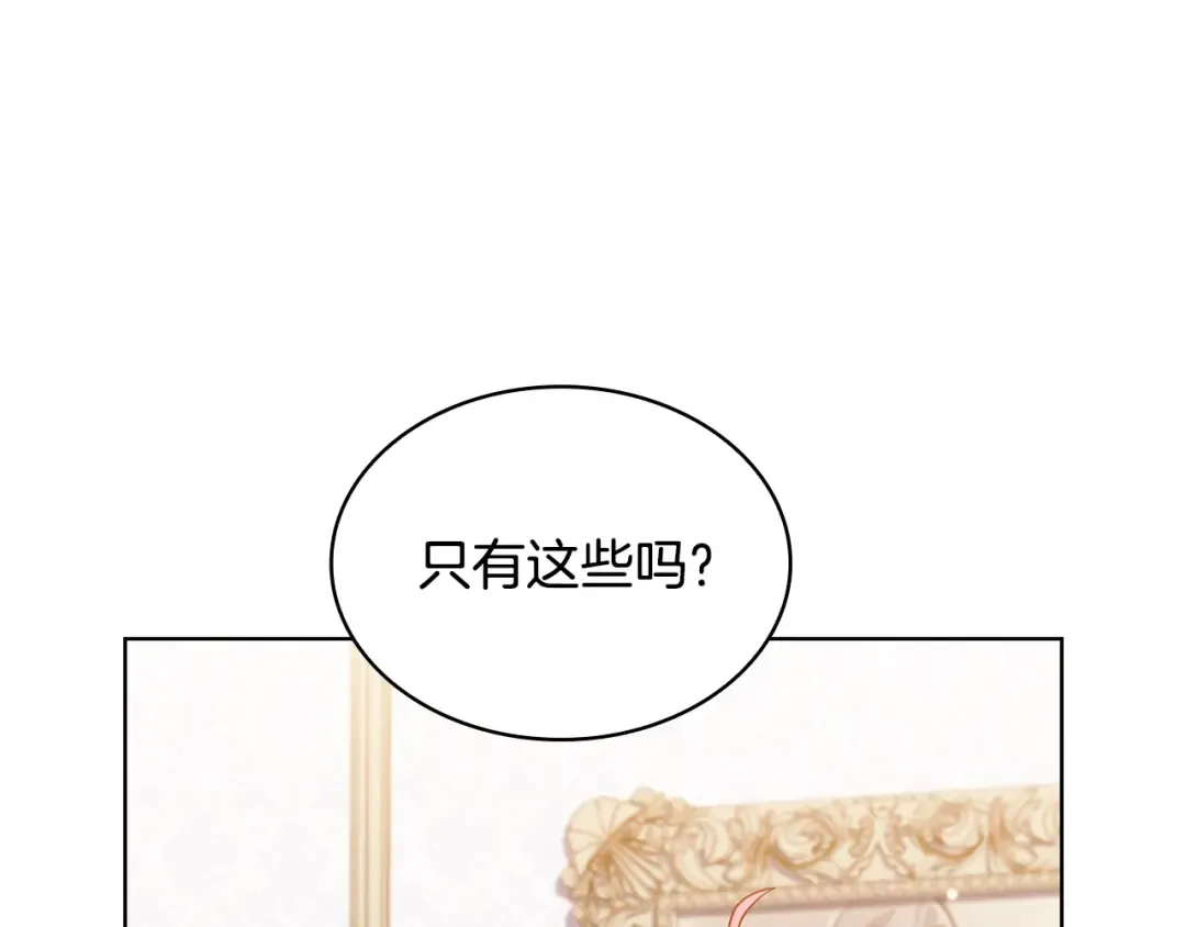 第50话 刁难 第47页