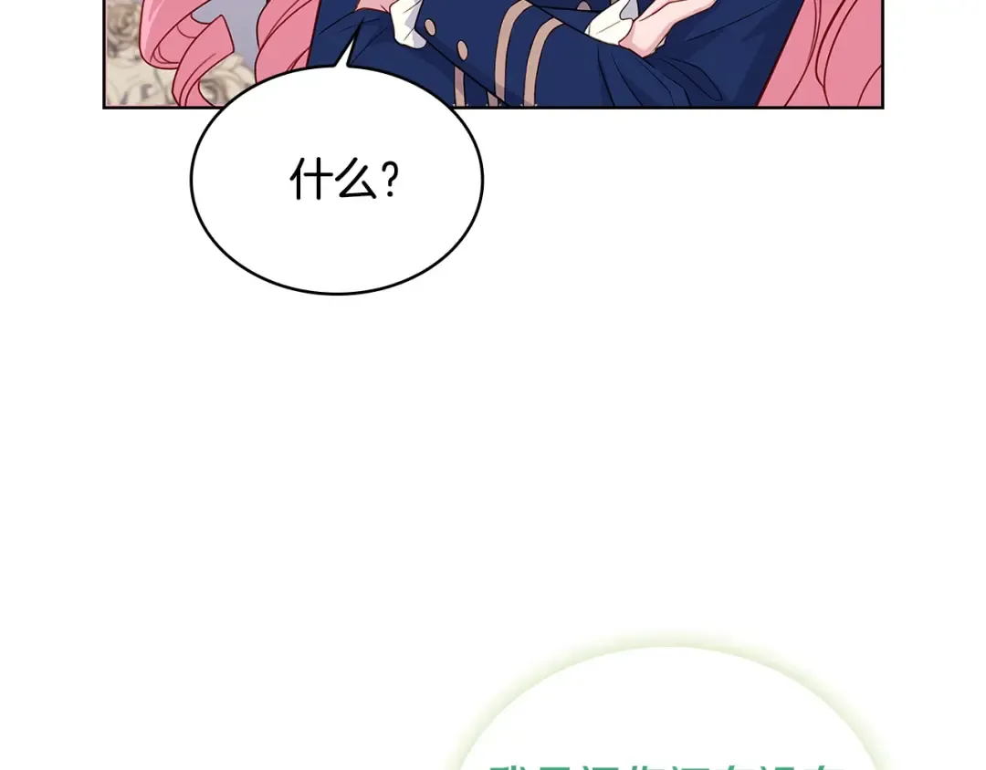 第50话 刁难 第49页