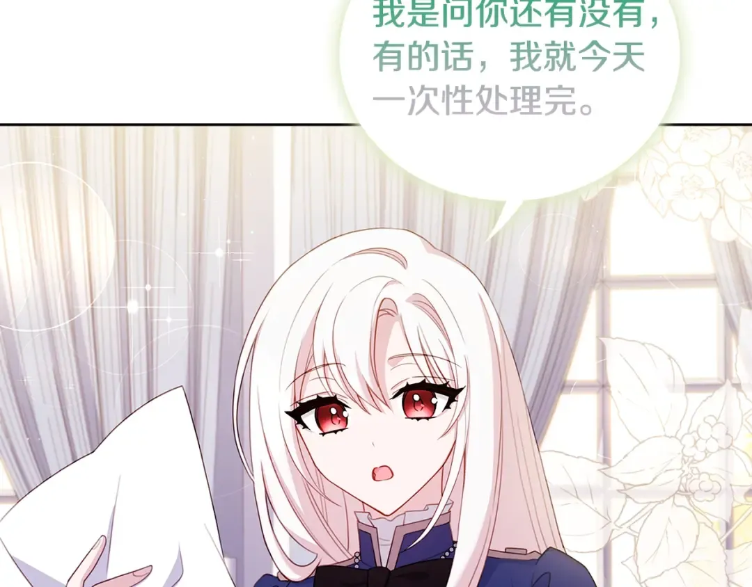 第50话 刁难 第50页