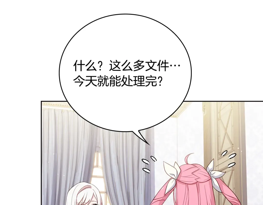 第50话 刁难 第52页