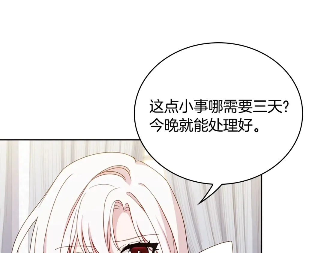 第50话 刁难 第54页