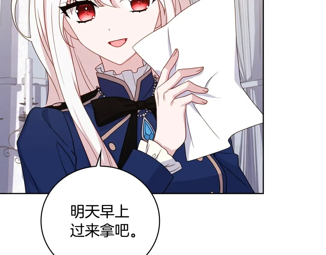 第50话 刁难 第55页