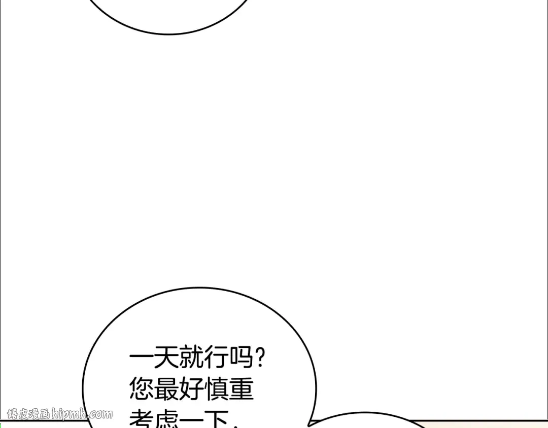 第50话 刁难 第56页