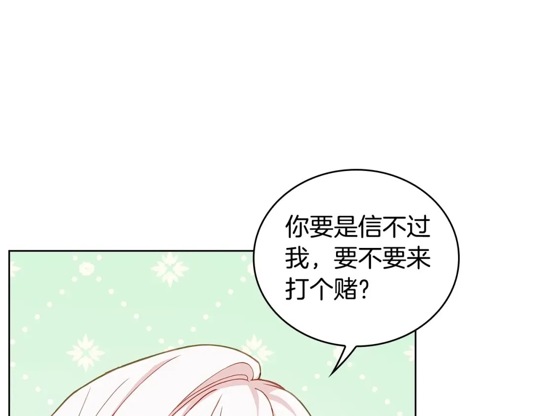 第50话 刁难 第60页