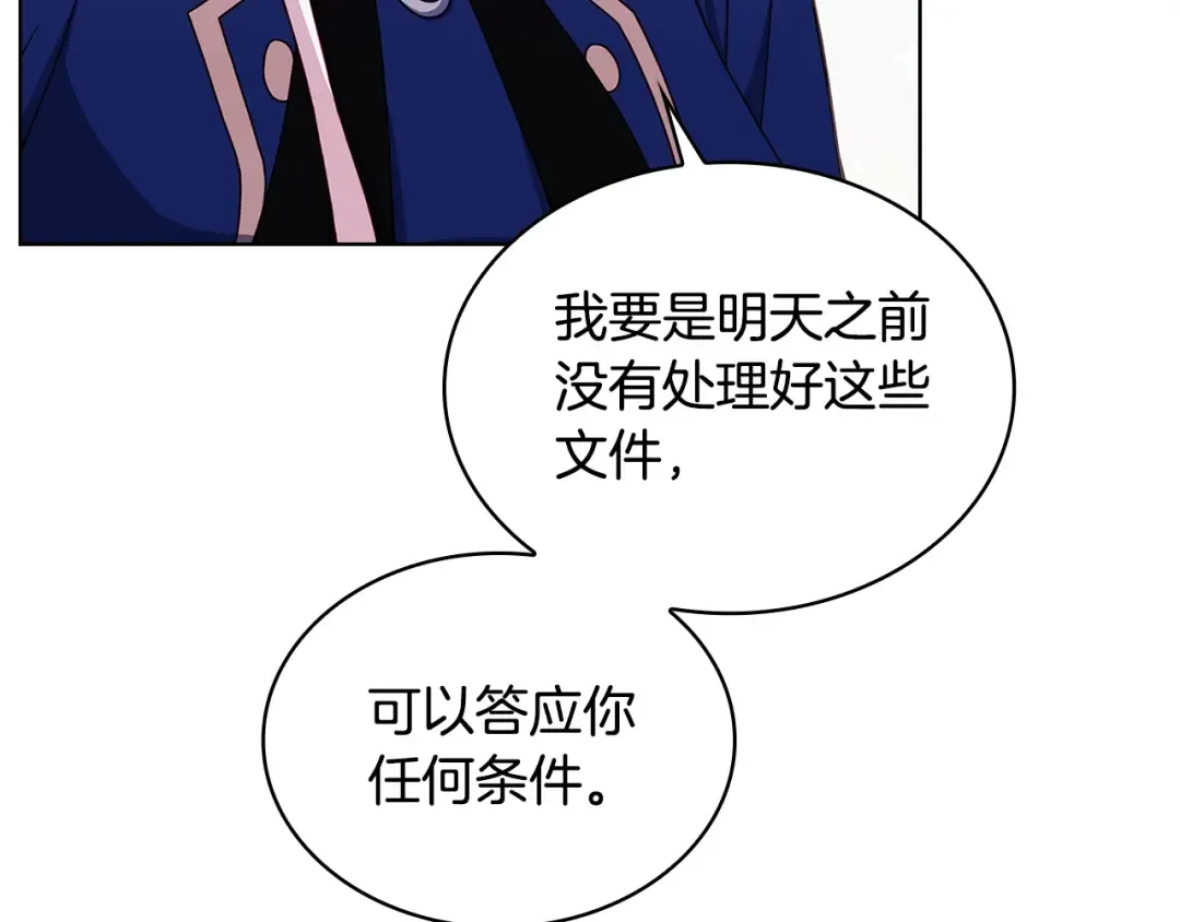 第50话 刁难 第62页