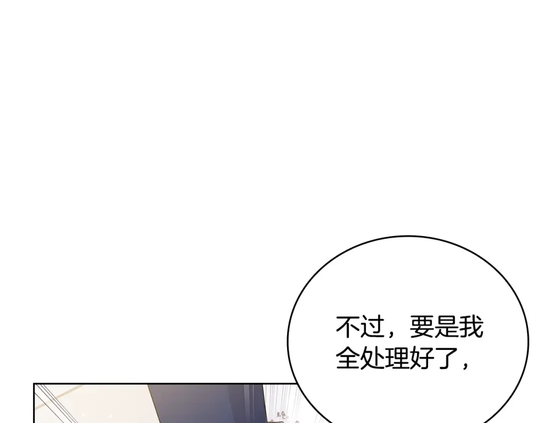 第50话 刁难 第65页