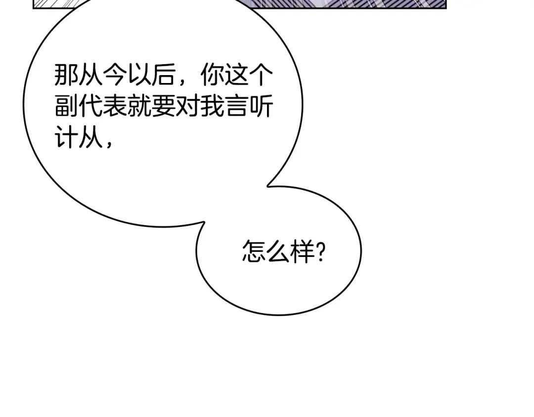 第50话 刁难 第67页