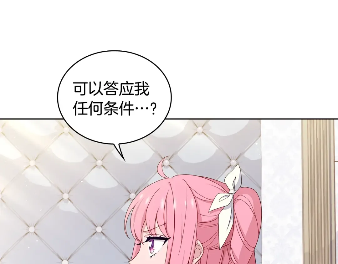 第50话 刁难 第69页