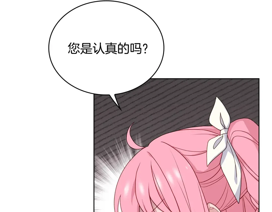 第50话 刁难 第71页