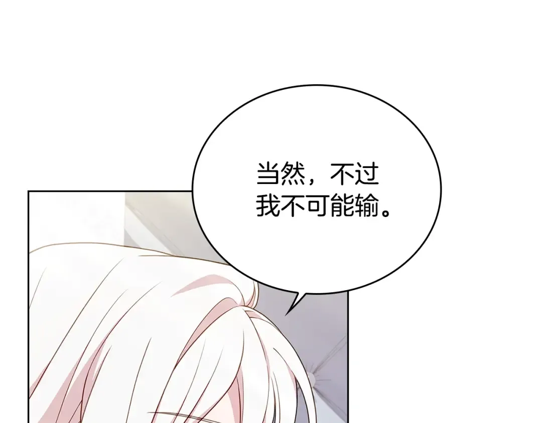 第50话 刁难 第73页